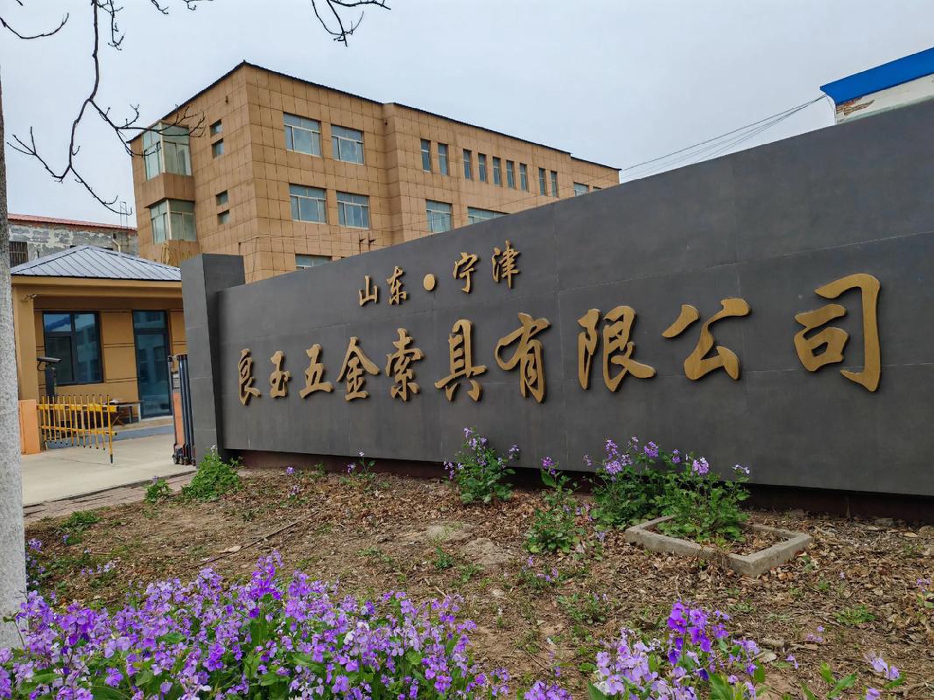 鑫鼎翔五金